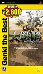 【中古】大戦略ポータブル2 Genki the Best - PSP 2026年最新】大戦略ポータブルの人気アイテム - メルカリ