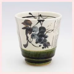 美濃焼　織部ぶどう　湯呑（武山窯）／青　※陶器,伝統,織部秞,絵柄,個性的,シリーズ,高級感,高品質,日本製,かわいい,可愛い,和食器,レトロモダン,湯飲み,コップ　◎2個目～大幅値引き対象商品