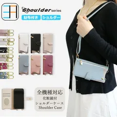 [403S2] AQUOS sense7 ケース 手帳型 ショルダー ミラー付き スマホケース 財布 多収納 レディース スマホ カバー 手帳 AQUOSsense7 SH-53C SHG10 SH-M24 SH53C シャープ センス7 アクオス スマホケー