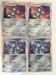 ポケモンカード　ポケカ　レアコイル　４枚　まとめ処分　S-32