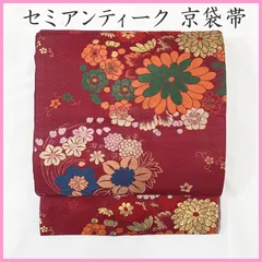 412an10◇売り尽くしセール！セミアンティーク 京袋帯  花丸文 菊 梅 金糸 昭和レトロ 大正ロマン◇状態良好