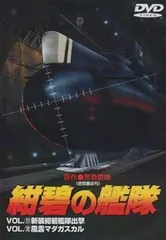 【中古】 紺碧の艦隊/ＤＶＤ/TKBO-5020 ゲオ公式通販サイト/ゲオオンラインストア【中古】紺碧の艦隊 11