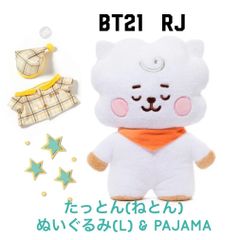 <신품 미개봉>BT21 RJ 네톤 봉제인형(L) & PAJAMA set