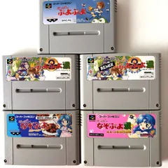 スーパーファミコン　ぷよぷよシリーズ　5本セット　コンパイル　動作確認済み