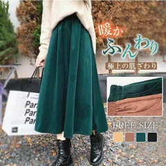 スカート レディース ロングスカート コーデュロイスカート ボトムス コーデュロイ ハイウエスト 秋冬 レディーススカート Aライン エレガント 通勤 着痩せ 優雅 秋冬 体型カバー 女性 大人 シンプル xkmilyx95 CEav745