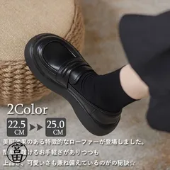新品 ローファー レディース フォーマル靴 厚底 ローファー 歩きやすい レザー ブラック ローファー パンプス 立ち仕事 通学 通勤 オフィス 学生 卒業式 大きいサイズ kkk
