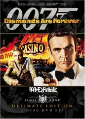 007 ダイヤモンドは永遠に アルティメット・エディション [DVD]／ガイ・ハミルトン