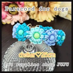 即購入可★パラコードチョーカー 内径25cm 金具タイプ ２㎜コード花 迷子札用首輪 超小型犬 小型犬 ペットグッズ
