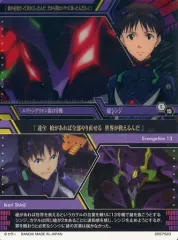 【中古】アニメ系トレカ S-15：エヴァンゲリオン第13号機/碇シンジ