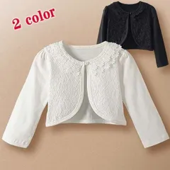 【レース ボレロ 長袖 キッズ】オフホワイト・ブラック 【送料無料】羽織るだけできちんとフォーマルスタイル！可愛いキッズ用ボレロ（カーディガン）です。