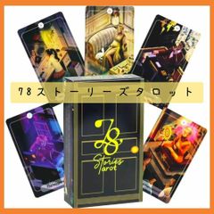【新品未使用】78ストーリーズタロットカード　Stories Tarot