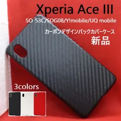 新品■Xperia Ace III SO-53C/SOG08/Y!mobile/UQ mobile専用カーボンデザインカバースマホケース・SO53C so53c sog08 so-53c moac