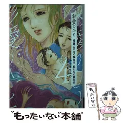 【中古】 もぎたてのシンデレラ ２/秋田書店/曽根富美子 中古】 もぎたてのシンデレラ 2/秋田書店/曽根富美子 中古