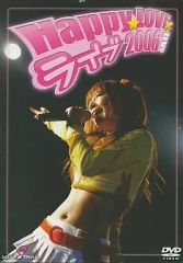 榊原ゆい Happy Love ライブ 2009 DVD 2枚組 - メルカリ