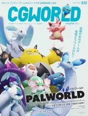パルワールド　非売品 2025年最新】パルワールドの人気アイテム - メルカリ