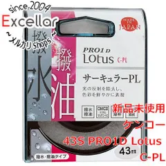 [bn:7] Kenko　PLフィルター 43S PRO1D Lotus C-PL 43mm　023426のサムネイル