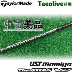 【中古美品】テーラーメイドDR用スリーブ付シャフト USTマミヤ The ATTAS V2 ジ・アッタス ブイツー USTmamiya 日本仕様