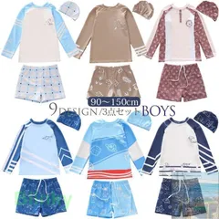 【美品・未使用新品】3点セット キッズ 水着 男の子 ラッシュガード 長袖 ベビー水着 セパレート 長袖ラッシュガード スクール水着 小学生 ジュニア 男児用 こども 子供用 夏 プール