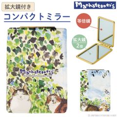 マンハッタナーズ コンパクトミラー ハンドミラー ネコ 拡大鏡付き MAN-2 ごきげん Manhattaner's ミラー ダブル 等倍鏡 手鏡 ねこ 猫 かわいい フェデリコ ミケランジェラ シゲオ キャット ギフト プレゼント 小物 雑貨 化粧直し