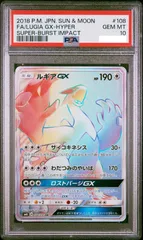 2025年最新】ルギア psa10の人気アイテム - メルカリ