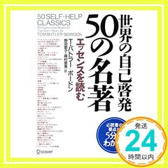 50 Great Self-Help Books from Around the World [Paperback] [Jan 09, 2005] T. Butler-Bordon? Kyoko Noda; Satomi Morimura_03