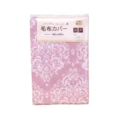 新品 ガーゼ 毛布カバー ファスナー付き 4ヶ所ヒモ付き 寝具カバー 布団カバー 模様 ペイズリー ハーブフラワー ダマスク (677・ピンク)