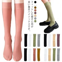 2WAY 着圧ソックス ハイソックス 靴下 レディース おしゃれ 美脚 ソックス 靴下 4足セット くつ下 女の子 可愛い コットン 綿 春 夏 秋 無地 ロングソックス ルーズソックス jk phbo529