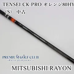 2023年最新】tensei ck pro orange hyの人気アイテム - メルカリ