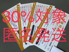 【30％還元対象】shops 最新バロックジャパン8000円分