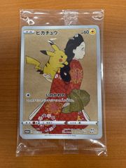 未開封 ピカチュウ 227/S-P 見返り美人図 ポケモン切手BOX プロモ PROMO ID 1888