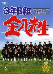 3年B組金八先生 第7シリーズ DVD-BOX 2(中古品) ３年Ｂ組金八先生 ＤＶＤ−ＢＯＸ 第７シリーズ(2) [DVD](
