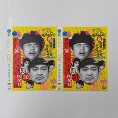 ダウンタウンのガキの使いやあらへんで!! 絶対に笑ってはいけない新聞社24時　TV版全2巻　【レンタル落ち】