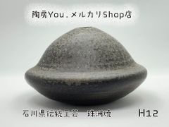 石川県伝統工芸 珠洲焼（G14) - メルカリ