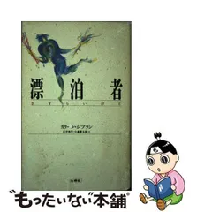 2023年最新】カリール ジブランの人気アイテム - メルカリ