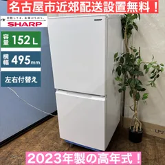 2025年最新】冷蔵庫 シャープ メガフリーザーの人気アイテム - メルカリ