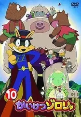 2025年最新】かいけつゾロリ dvdの人気アイテム - メルカリ