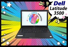 中古ノートパソコン Dell Latitude 3500【中古】Windows11 メモリ8GB SSD256GB Core i5 第8世代 FHD液晶15.6型 WEBカメラ テンキー Bluetooth 無線LAN WPS Office 中古パソコン