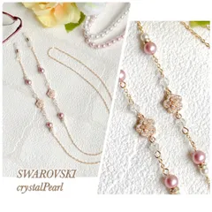 《メガネチェーン》Ver.2✧︎Flower＆スワロフスキーパール  眼鏡チェーン グラスホルダー