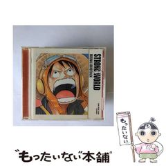 [중고] Strong world One piece film 스트롱 월드 original soundtrack / 다나카 공평 / 에이벡스 엔터테인먼트