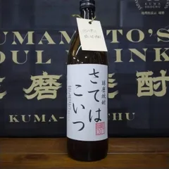 2025年最新】球磨焼酎の人気アイテム - メルカリ