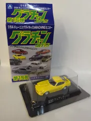 アオシマ 1/64 グラチャンコレクション 第15弾 S30 フェアレディZ ② 2