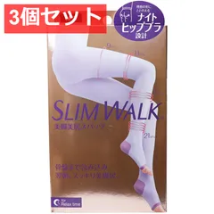 スリムウォーク 美脚美尻スパッツ ラベンダー M-L 3個セット まとめ売り