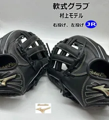 お値下げ9999円→9599円【軟式左投】ミズノ　グローバルエリート 軟式投手 2025年最新】グローバルエリート 軟式 左投げの人気アイテム