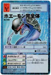 デジタライズブースター2 旧デジモンカード バラ売り可 デジタライズブースター2 旧デジモンカード バラ売り可