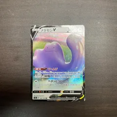2025年最新】メタモンv srの人気アイテム - メルカリ
