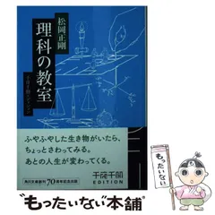 2024年最新】松岡正剛 千夜千冊の人気アイテム - メルカリ