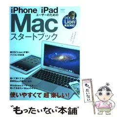 【中古】 ｉＭａｃ　１２０％活用ガイド フルカラーで解るもっと使える/日経ＢＰ/折中良樹 中古】 iMac 120%活用ガイド フルカラーで解るもっと使える