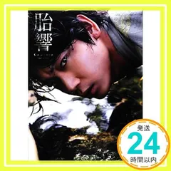 2025年最新】胎響 綾野剛の人気アイテム - メルカリ