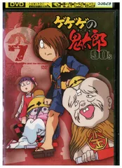 ゲゲゲの鬼太郎 90’s アニメ DVD レンタル落ち まとめ売り ゲゲゲの鬼太郎 90's アニメ DVD レンタル落ち まとめ売り
