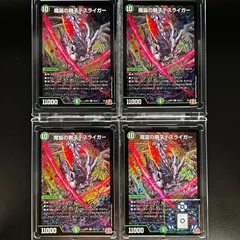SR】魔誕の獅子デスライガー【4枚】 - メルカリ